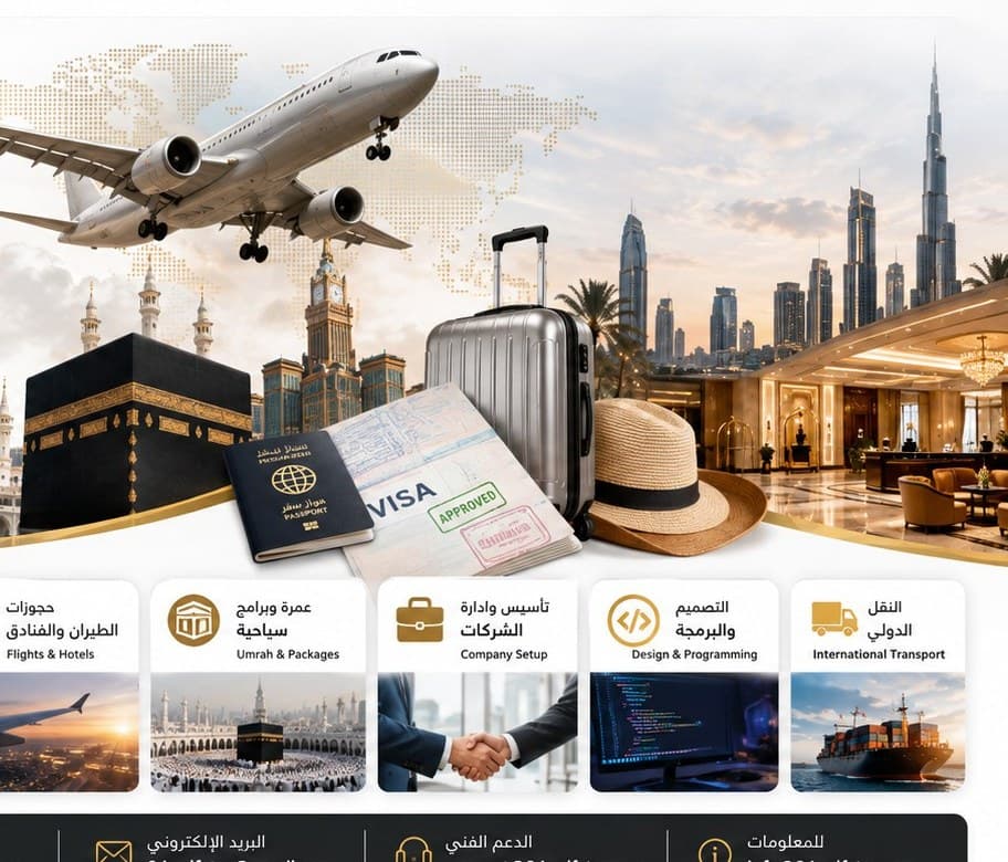 رحلات وتأشيرات GULFSTAR
